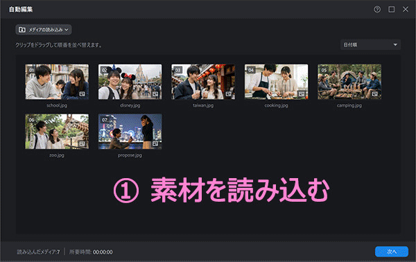 2026年】簡単！結婚式動画を自作する方法とおすすめの編集アプリ