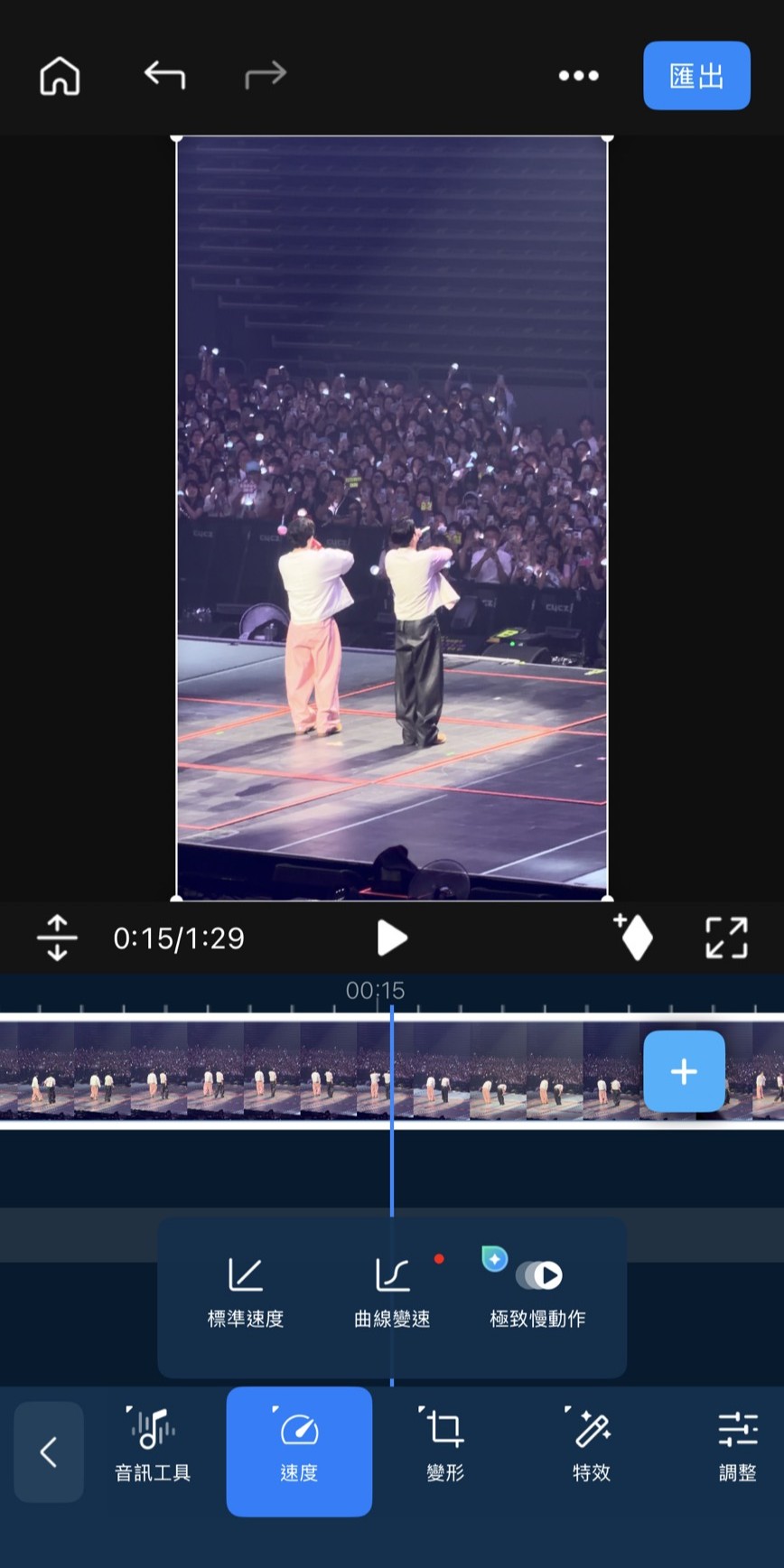 影片剪輯app 威力導演