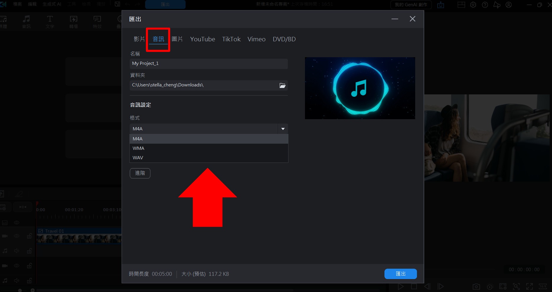 影片剪輯軟體推薦 威力導演