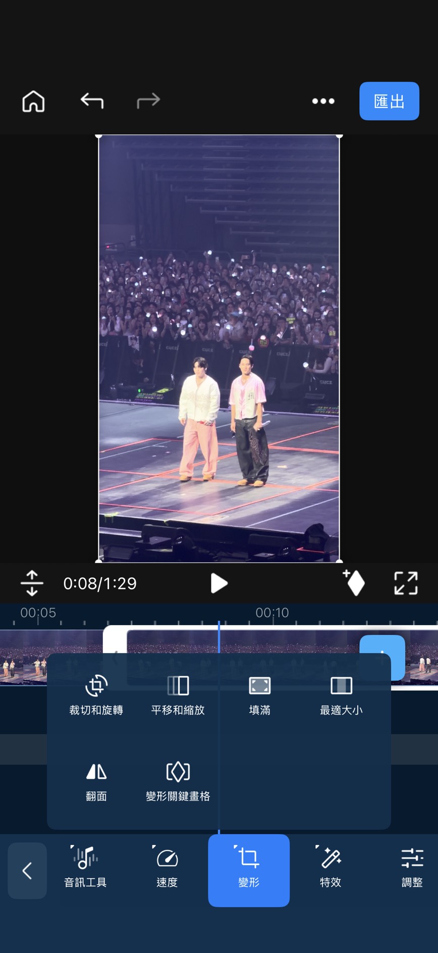 影片剪輯app 威力導演