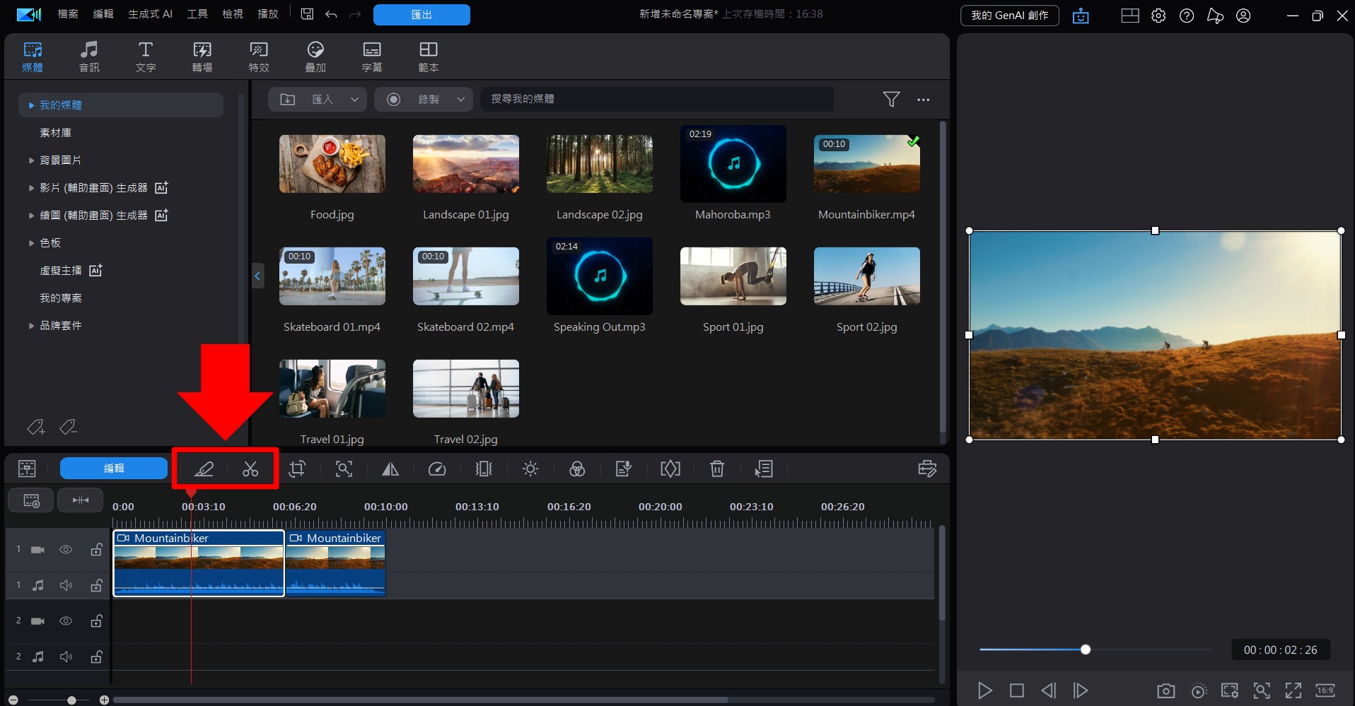 影片剪輯軟體推薦 威力導演