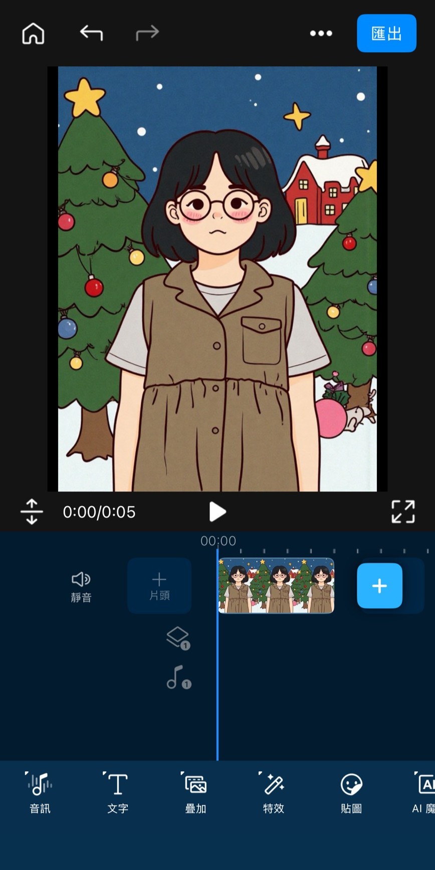 威力導演 AI 藝術角色