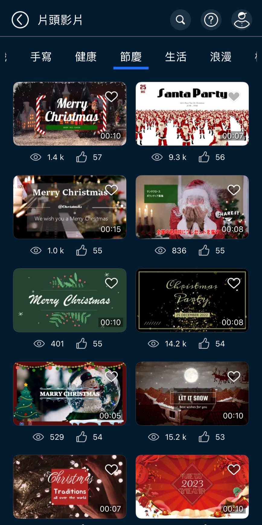 聖誕節影片製作