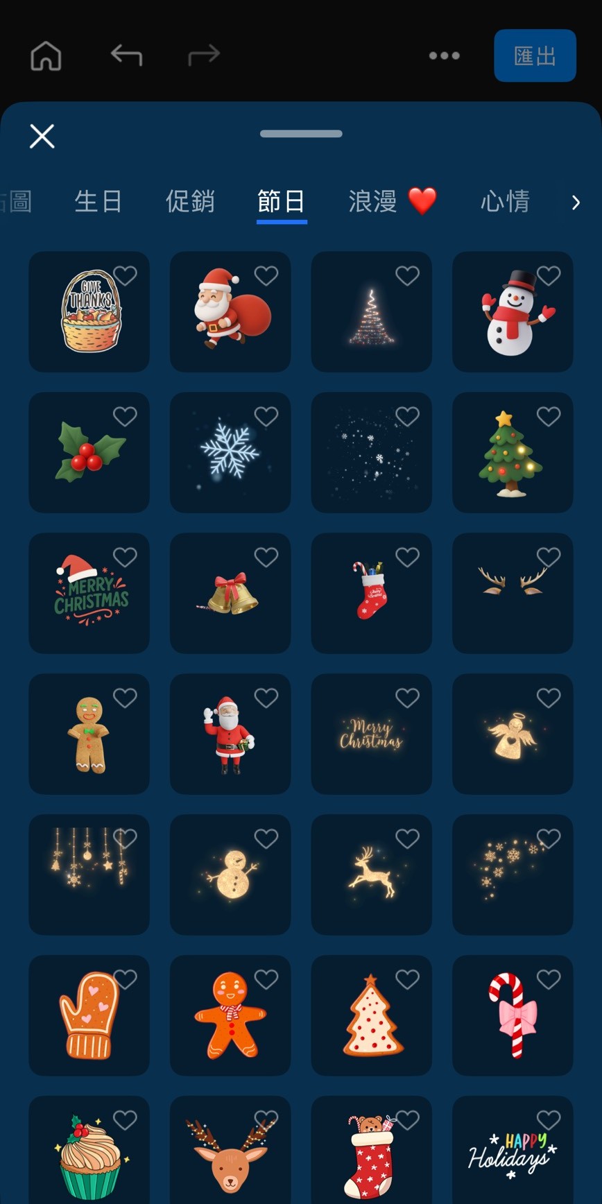 聖誕節影片貼圖