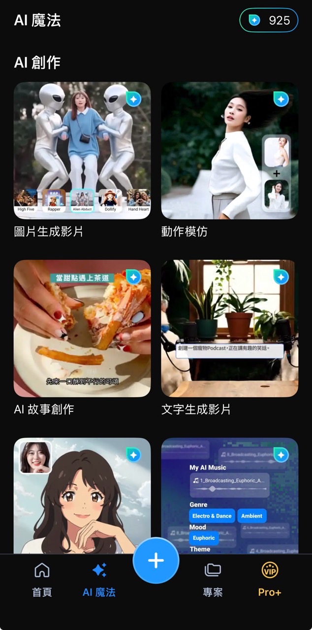 威力導演 寵物跳舞ai影片製作app推薦