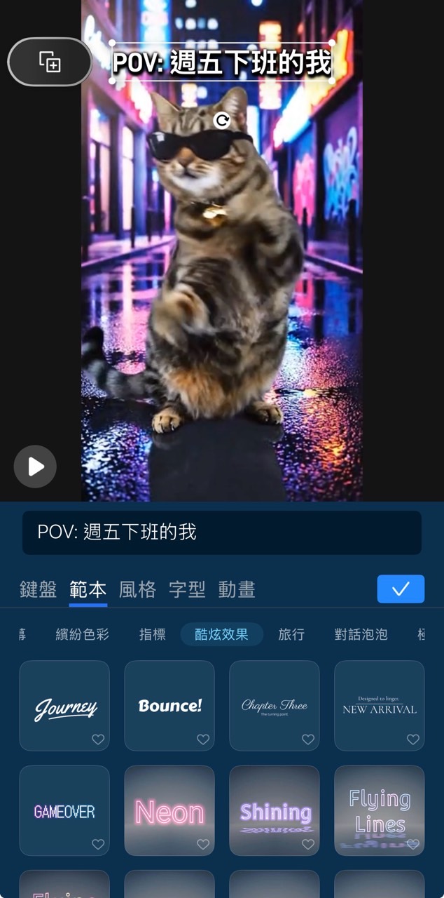 威力導演 寵物跳舞ai影片製作app推薦