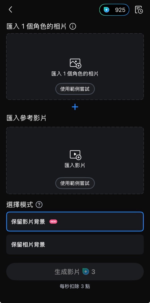 myedit 寵物跳舞ai影片製作教學