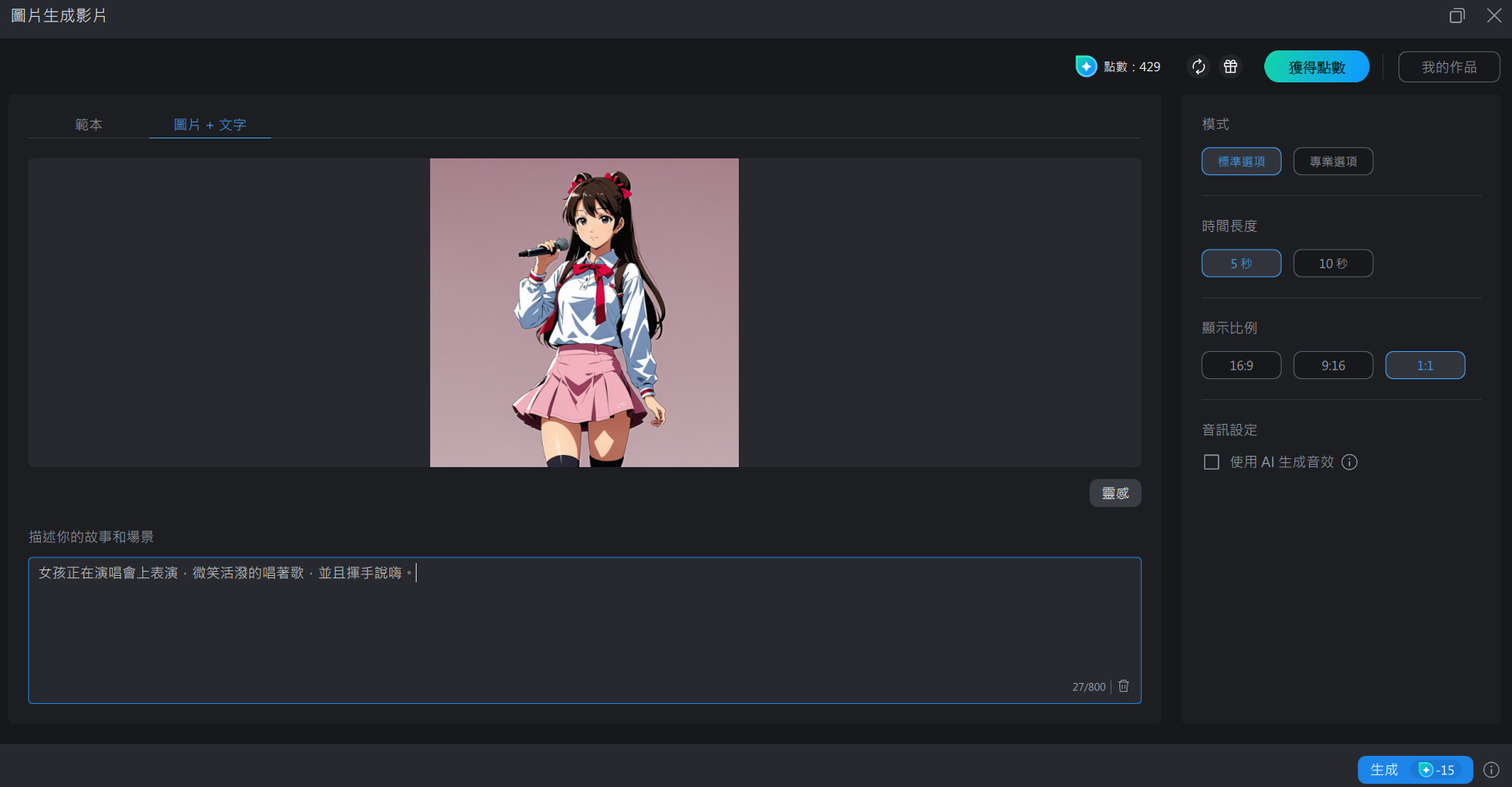 威力導演 字幕生成