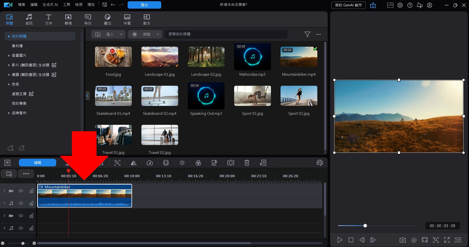 影片剪輯軟體推薦 威力導演