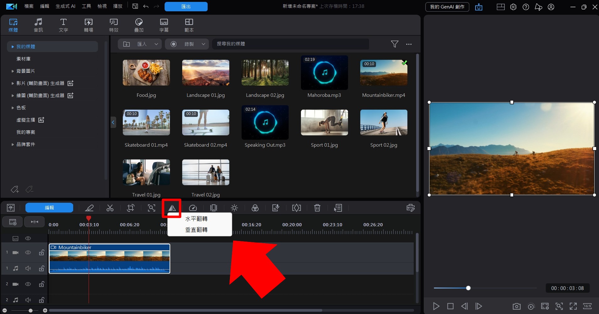 影片剪輯軟體推薦 威力導演