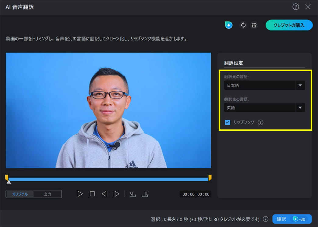 PowerDirector 音声翻訳 サンプル画像