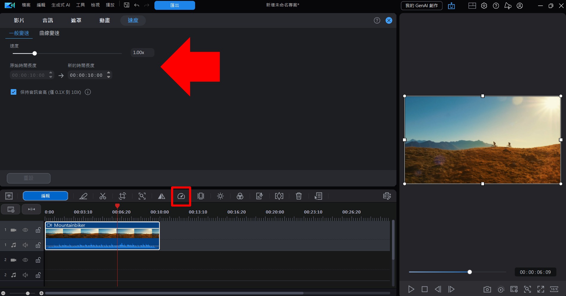 影片剪輯軟體推薦 威力導演