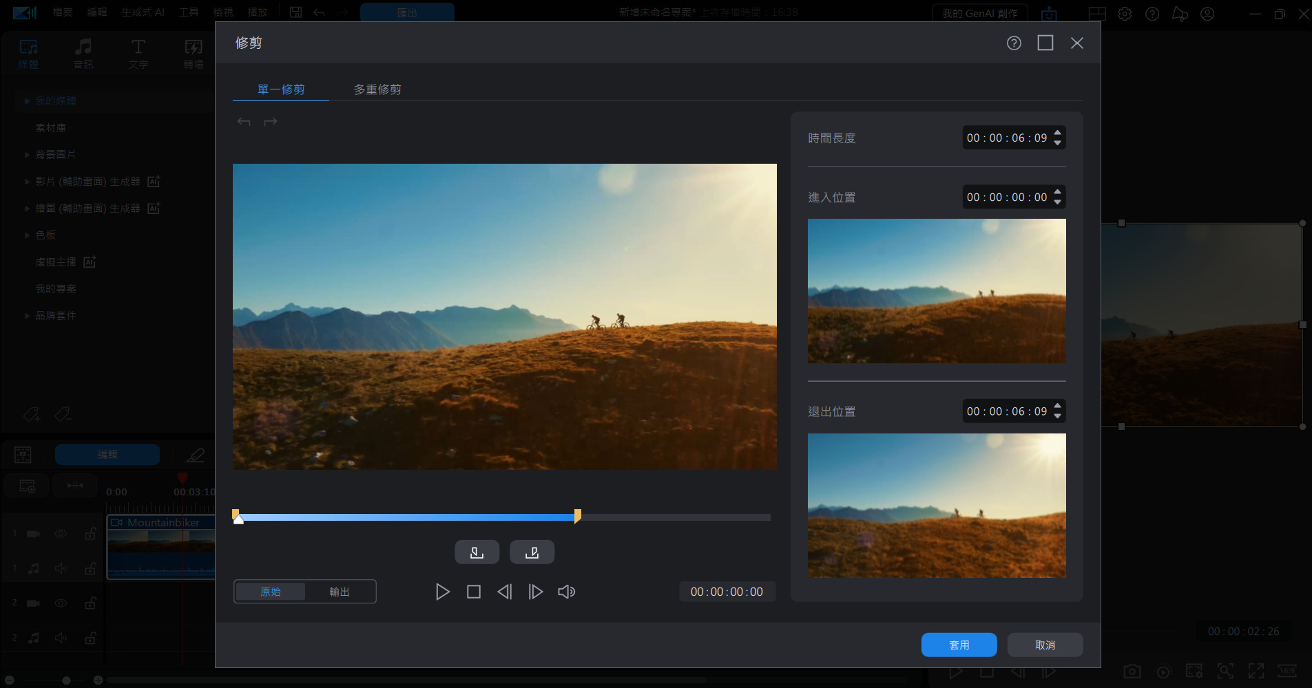 影片剪輯軟體推薦 威力導演