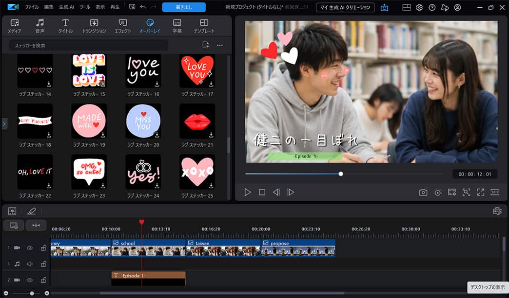 結婚式ムービー自作 PowerDirector サンプル