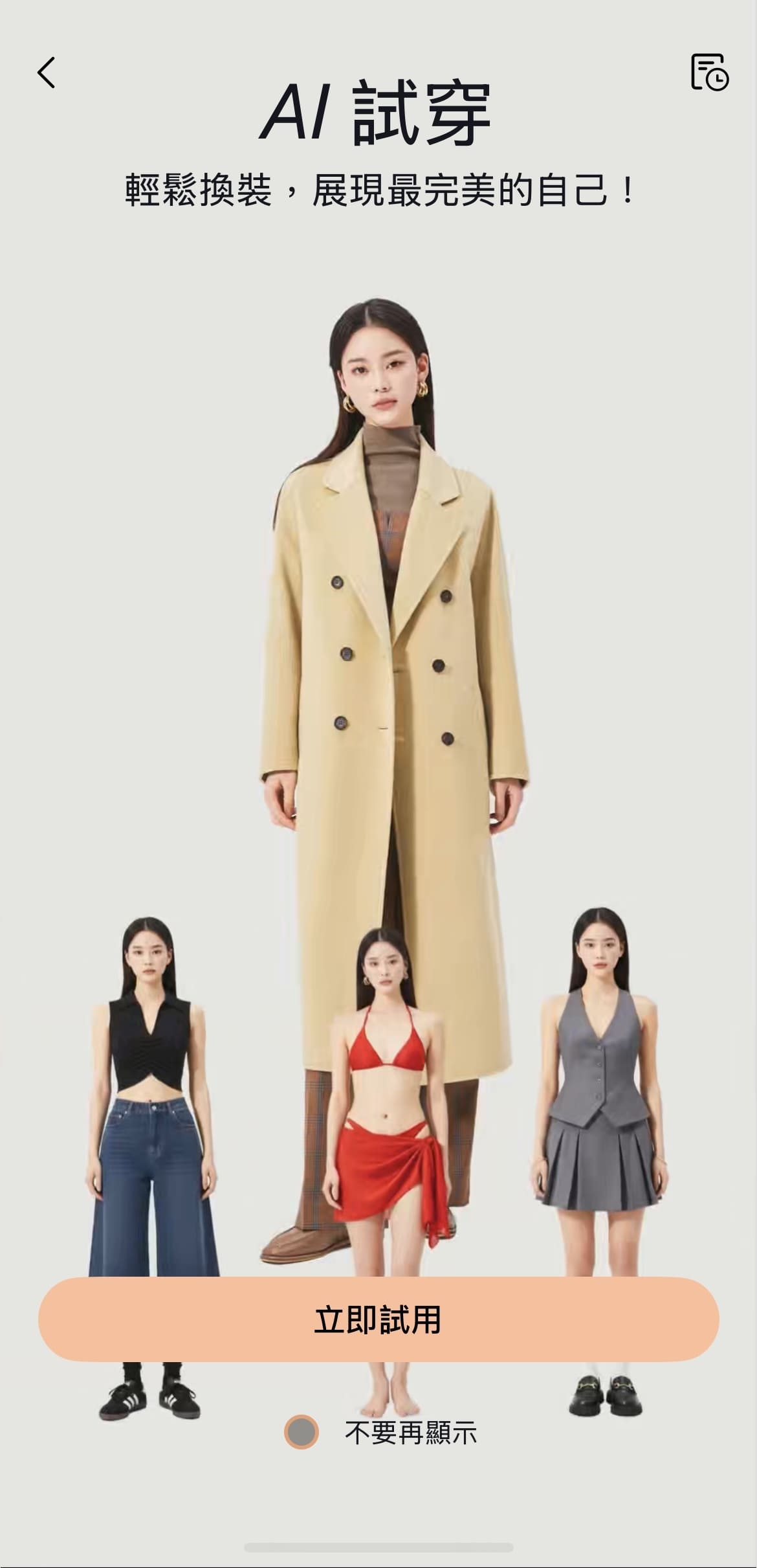 相片大師 AI 照片換衣服 App 推薦