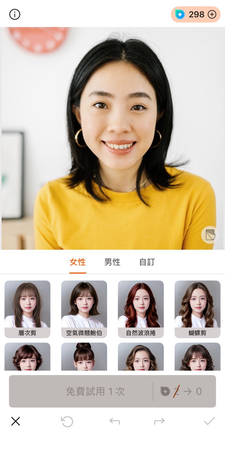 相片大師 短髮造型模擬app推薦