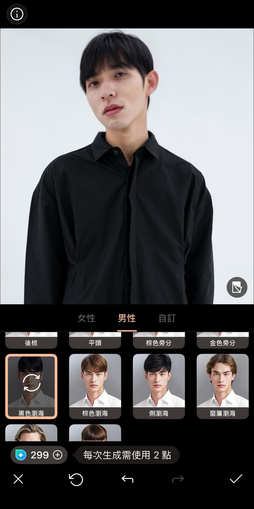 髮型模擬教學 相片大師