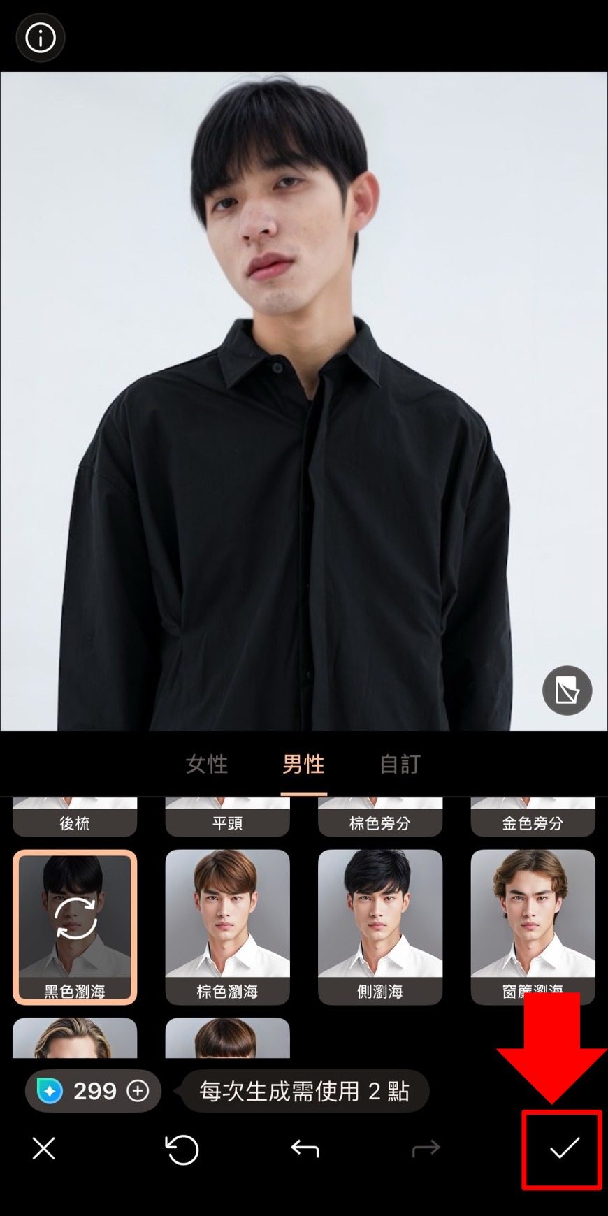 髮型模擬教學 相片大師