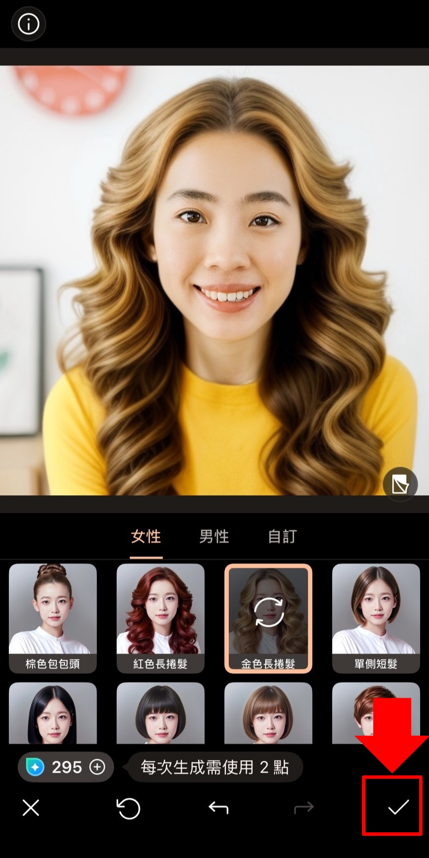 髮型模擬教學 相片大師