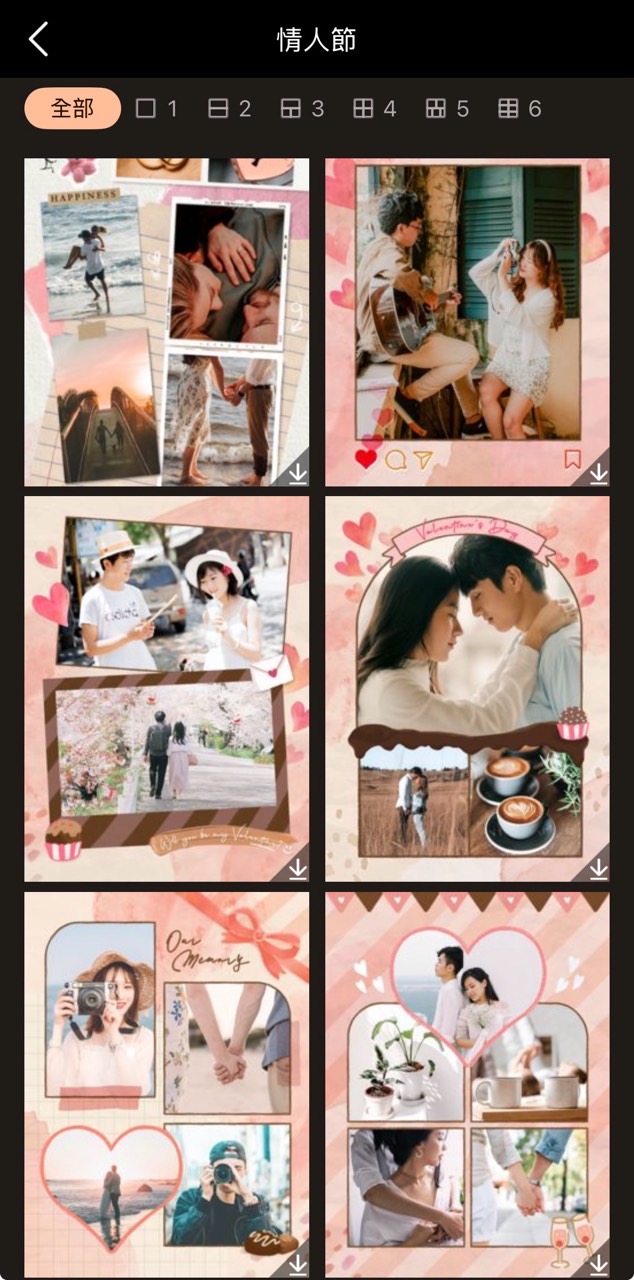 情人節拼貼範本