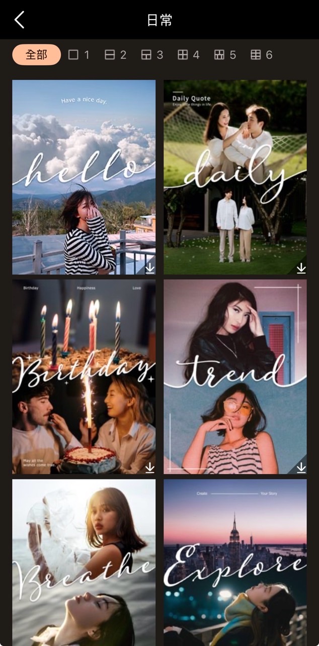 情人節拼貼範本