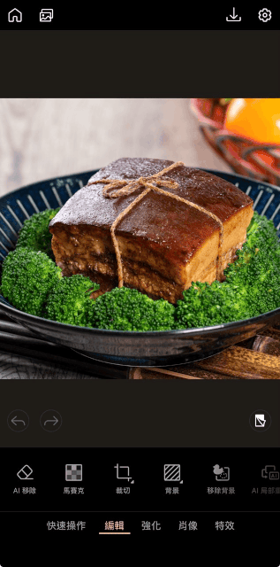 相片大師去雜物功能