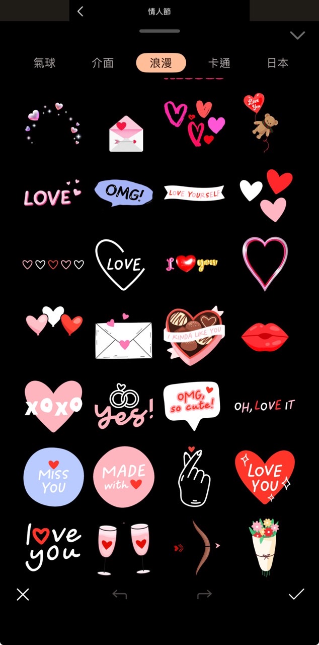 相片大師情人節貼圖