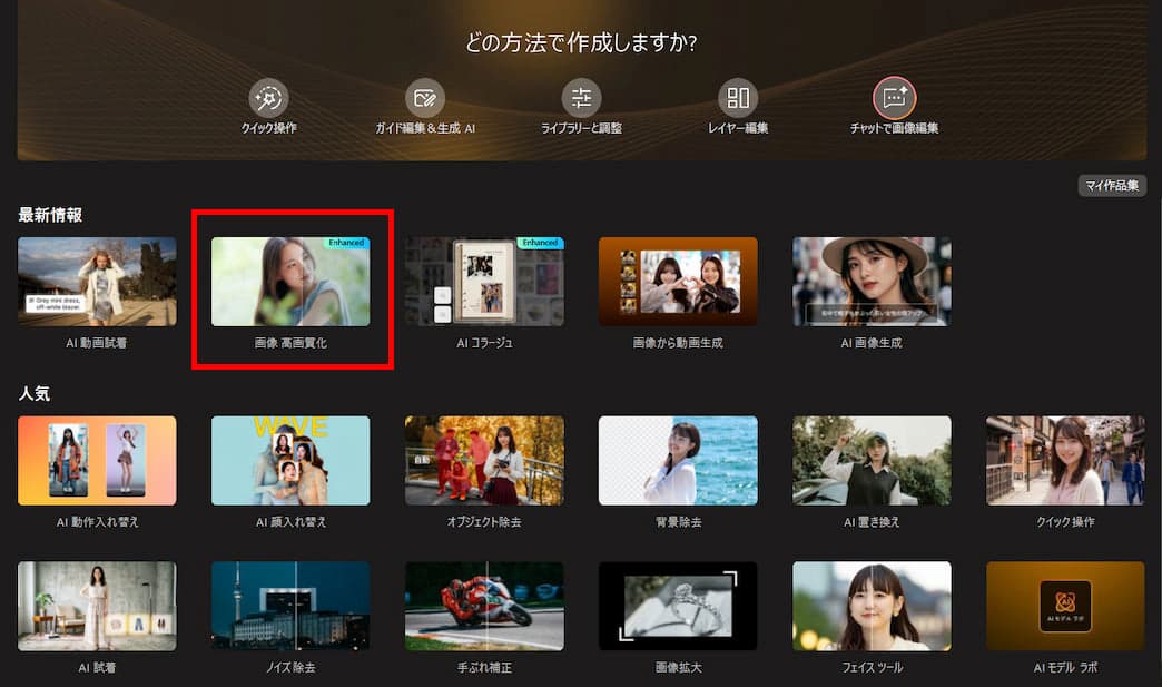 PhotoDirector 起動画面