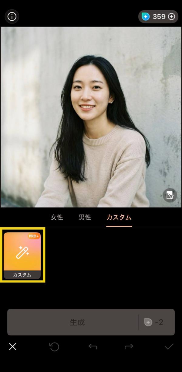 カスタム入力画面