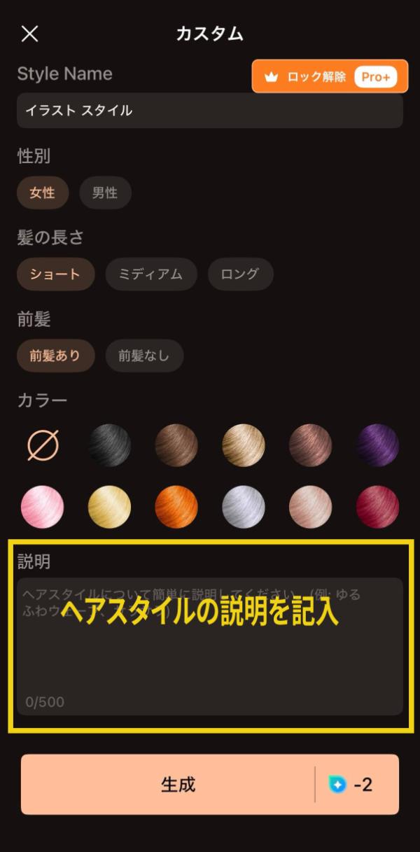 カスタム生成結果