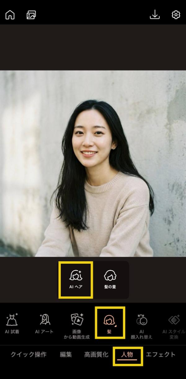 AIヘアスタイル選択