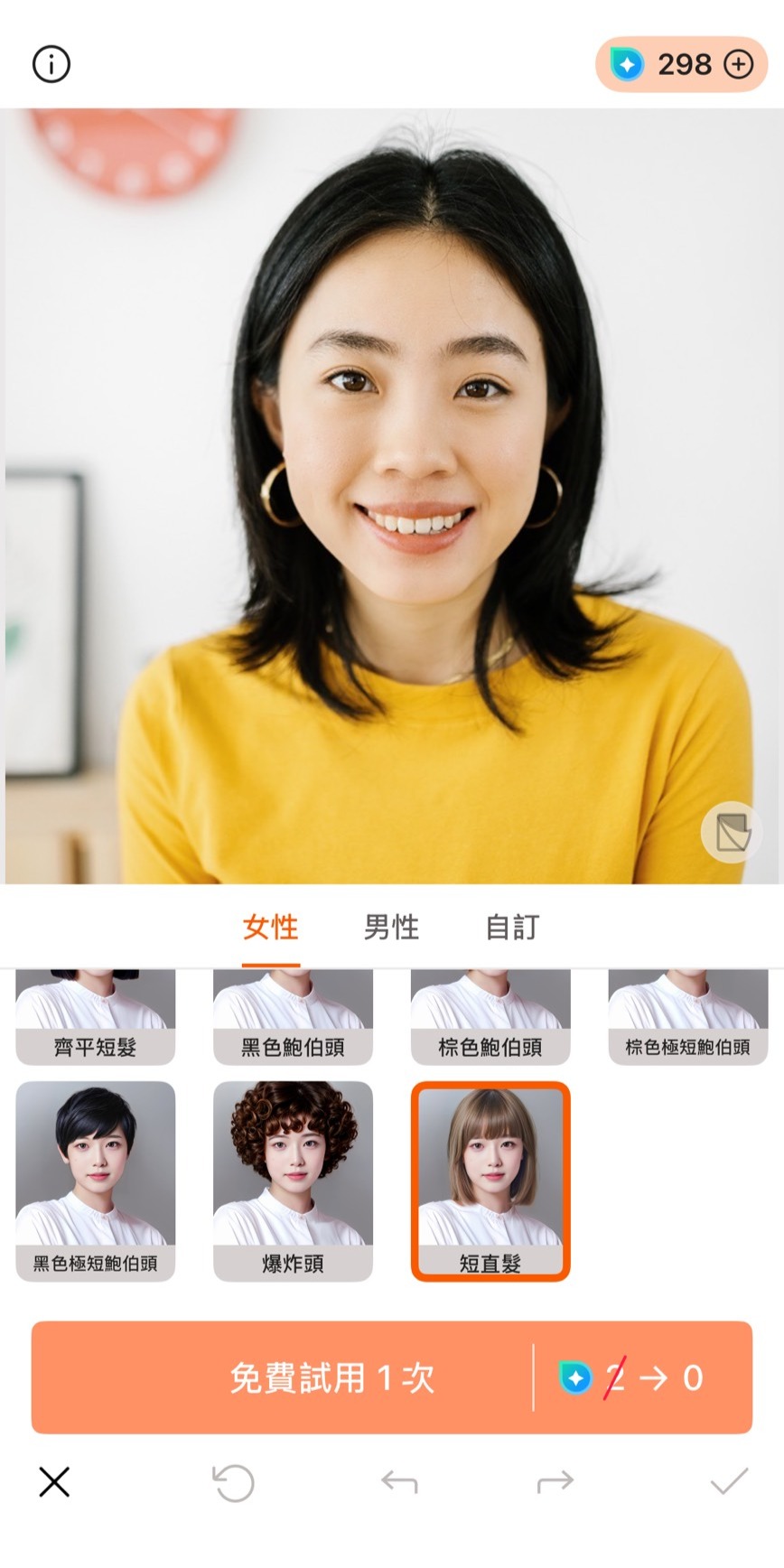 相片大師 女生圓臉髮型app 推薦