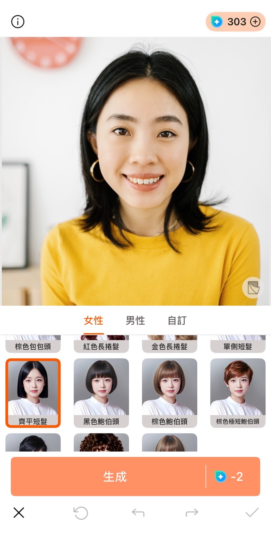 相片大師 AI 髮型模擬app 推薦