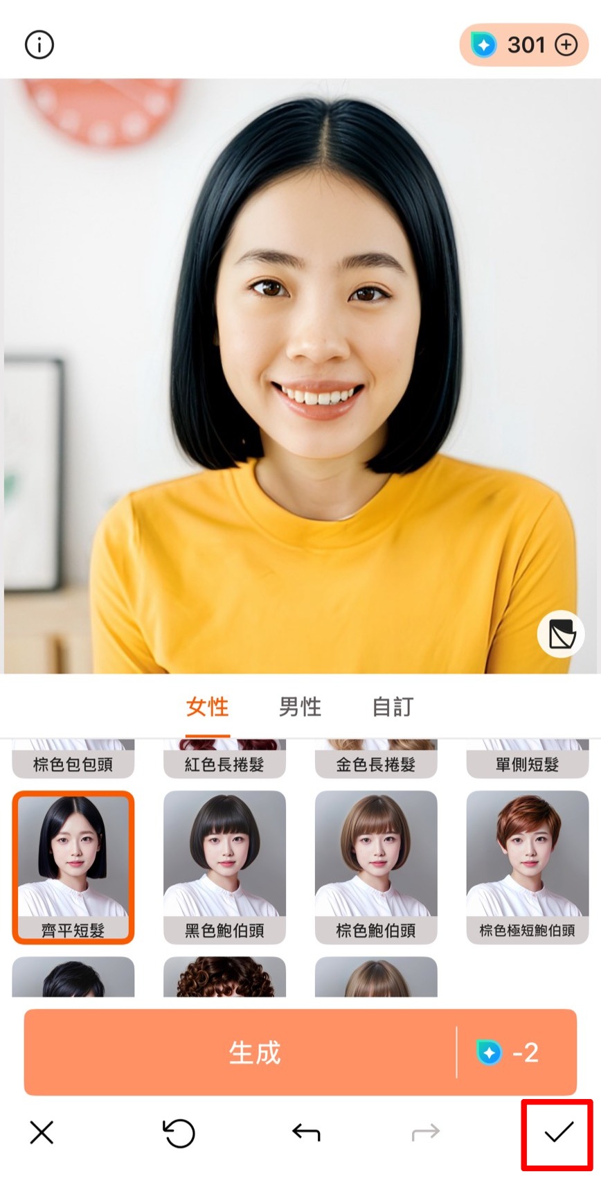 相片大師 AI 髮型模擬app 推薦