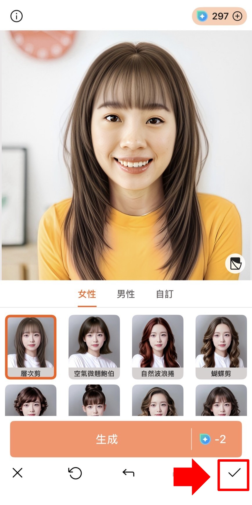 相片大師 AI 髮型模擬app 推薦