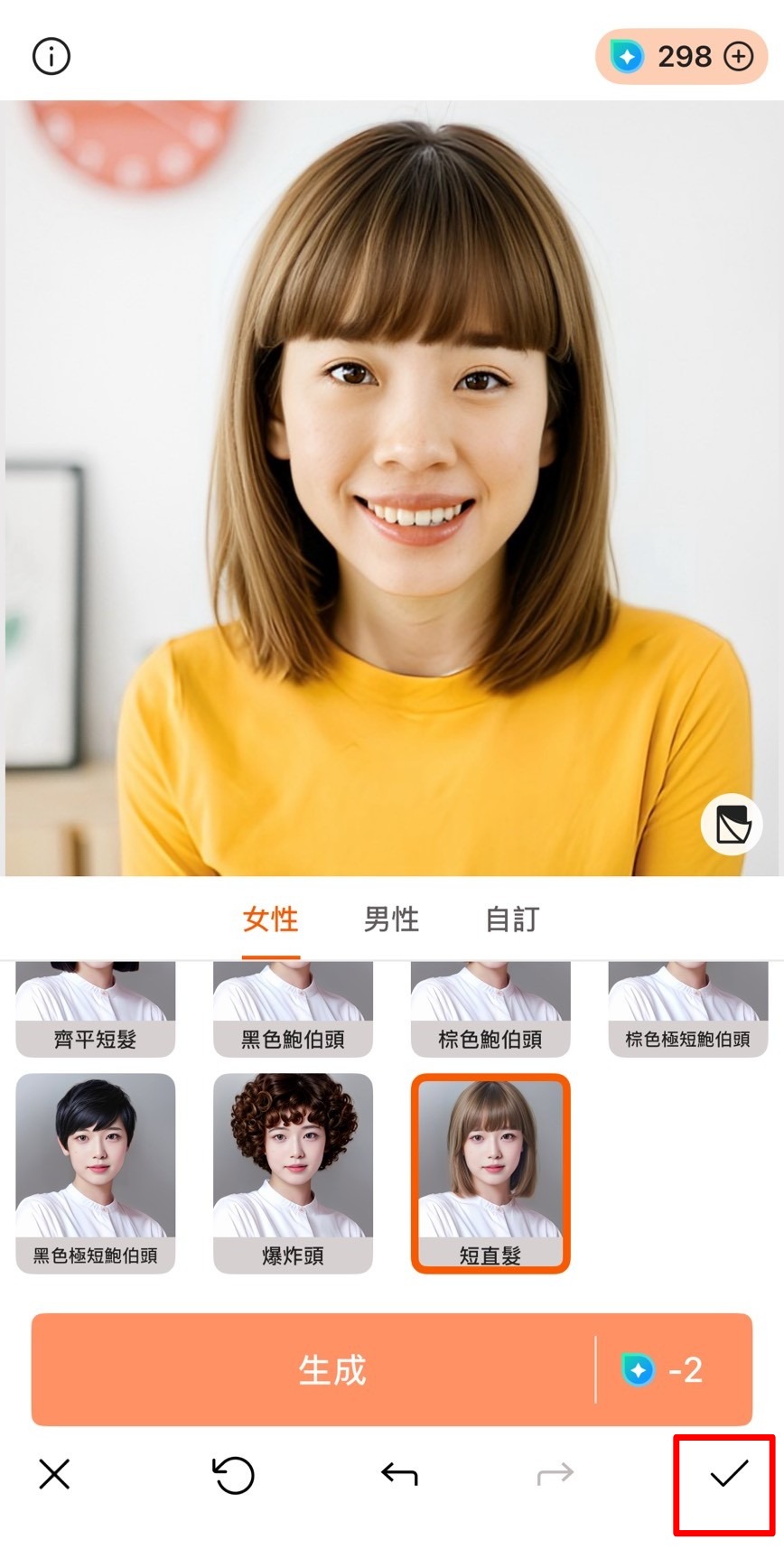 相片大師 女生圓臉髮型app 推薦