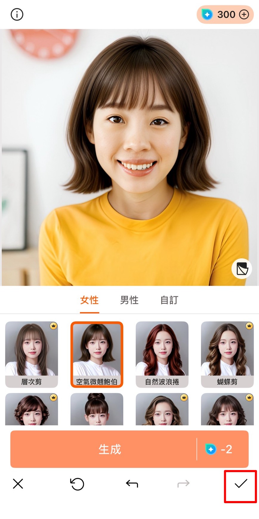 相片大師 AI 髮型模擬app 推薦