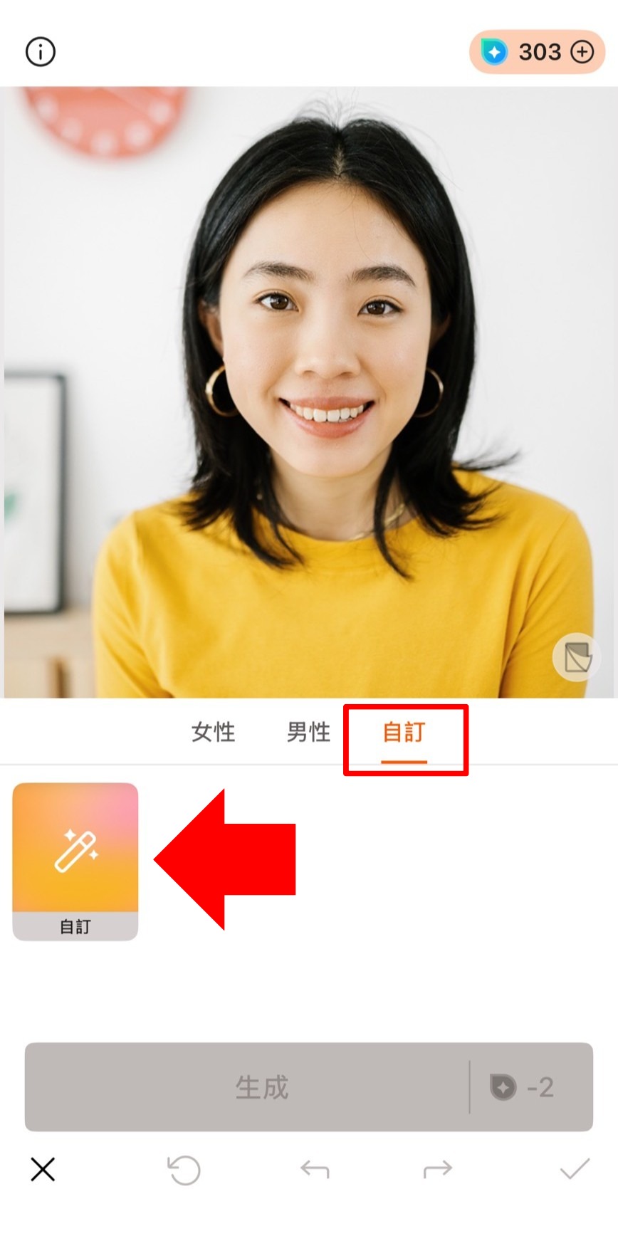 髮型模擬教學 Vivid Glam