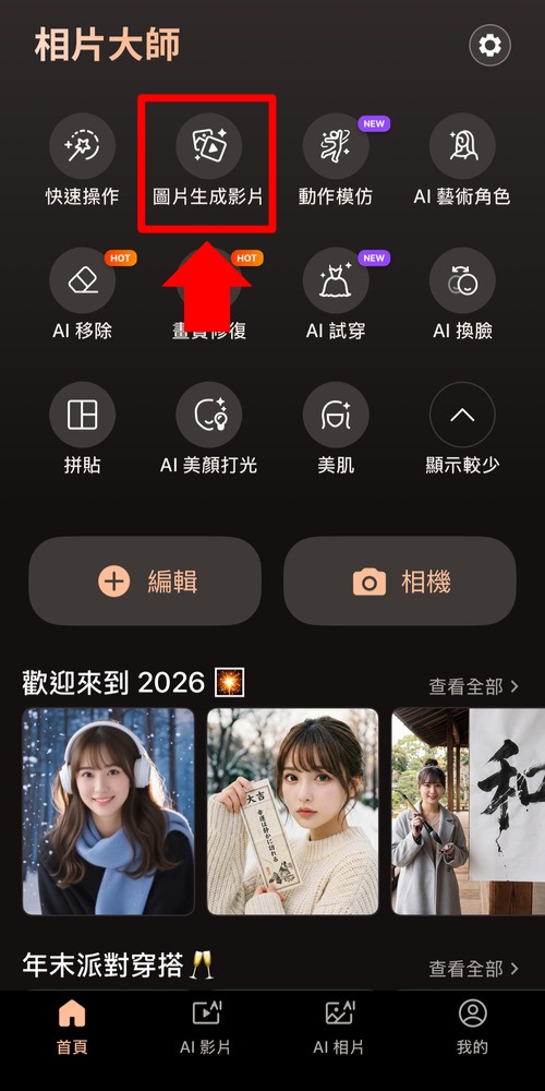 ai 跳舞影片生成