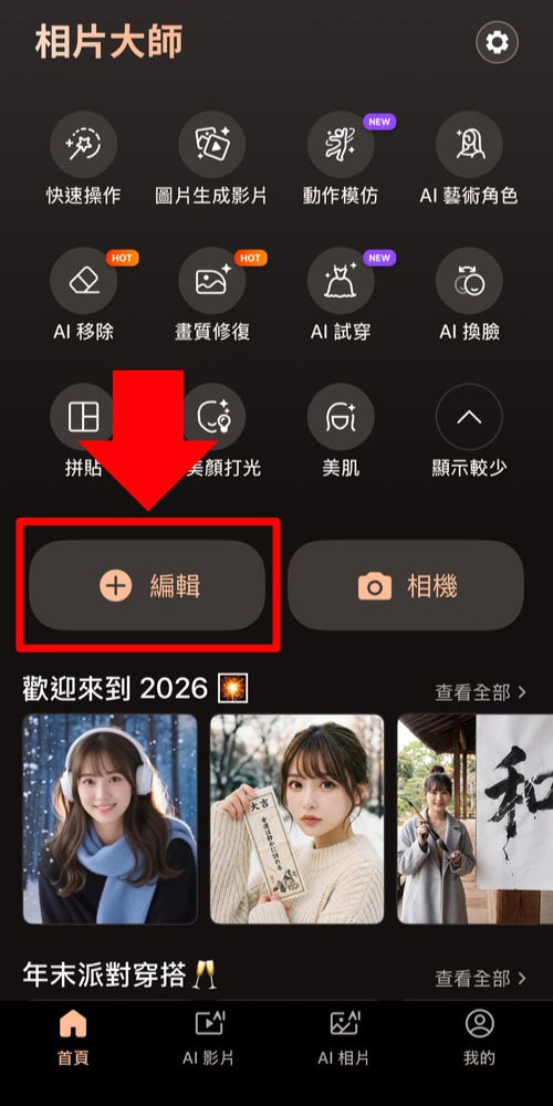 ai 跳舞影片生成