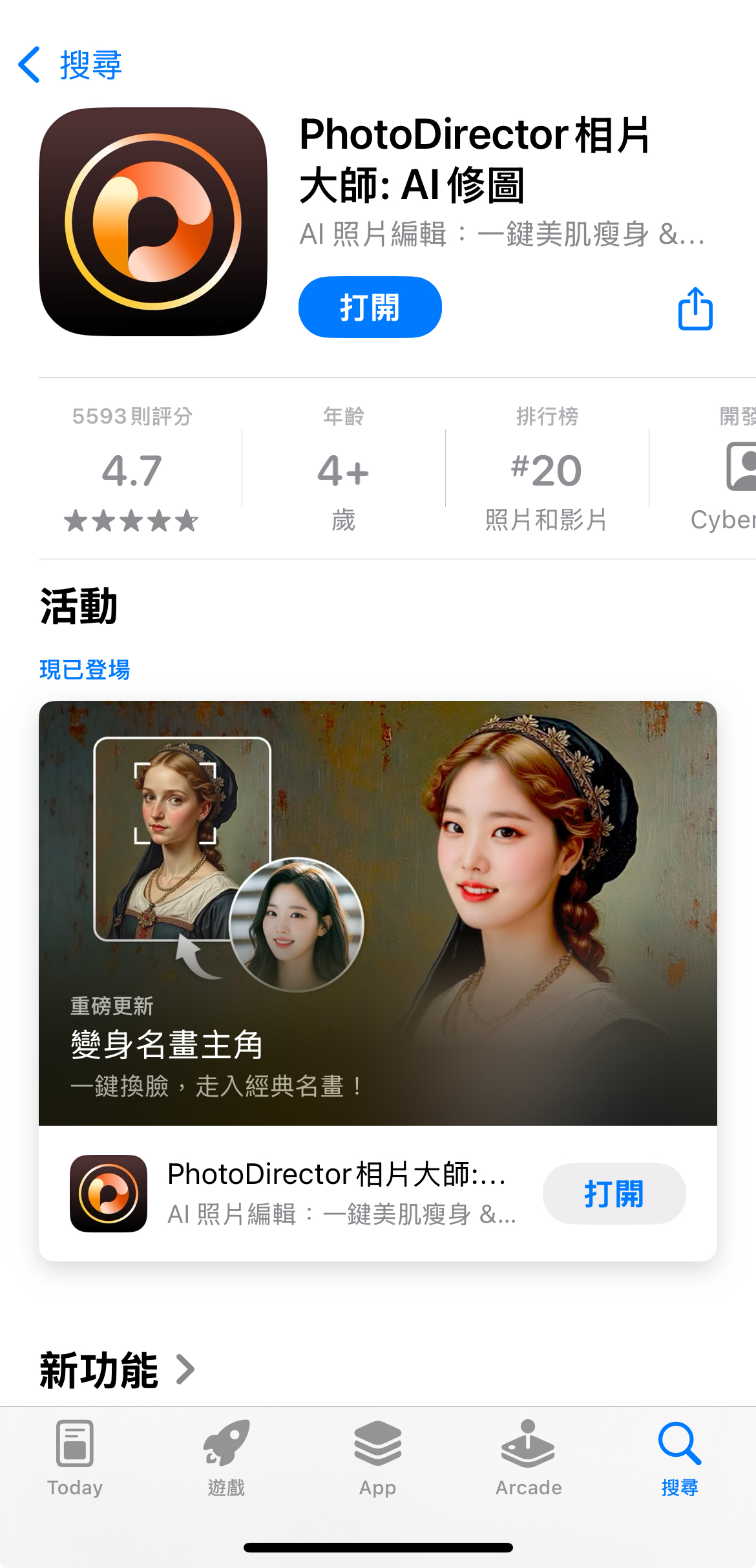相片大師 短髮造型模擬app推薦