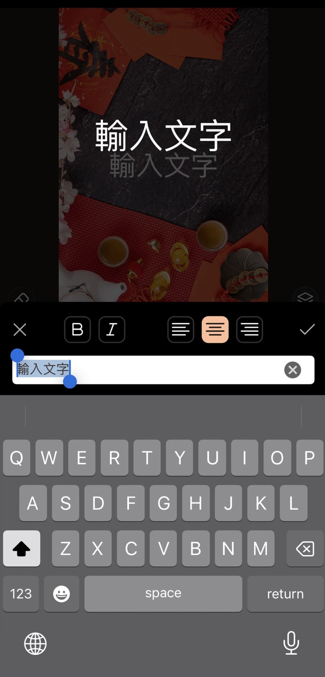 長輩圖製作教學