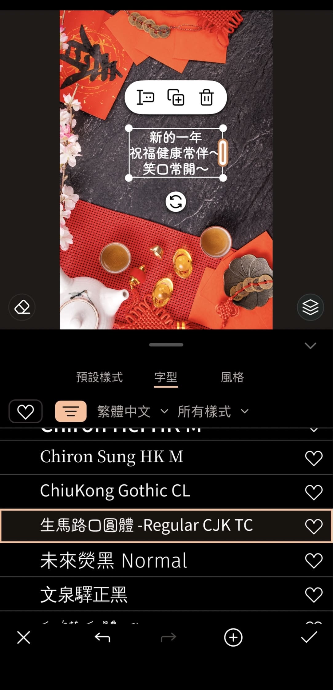 長輩圖製作教學