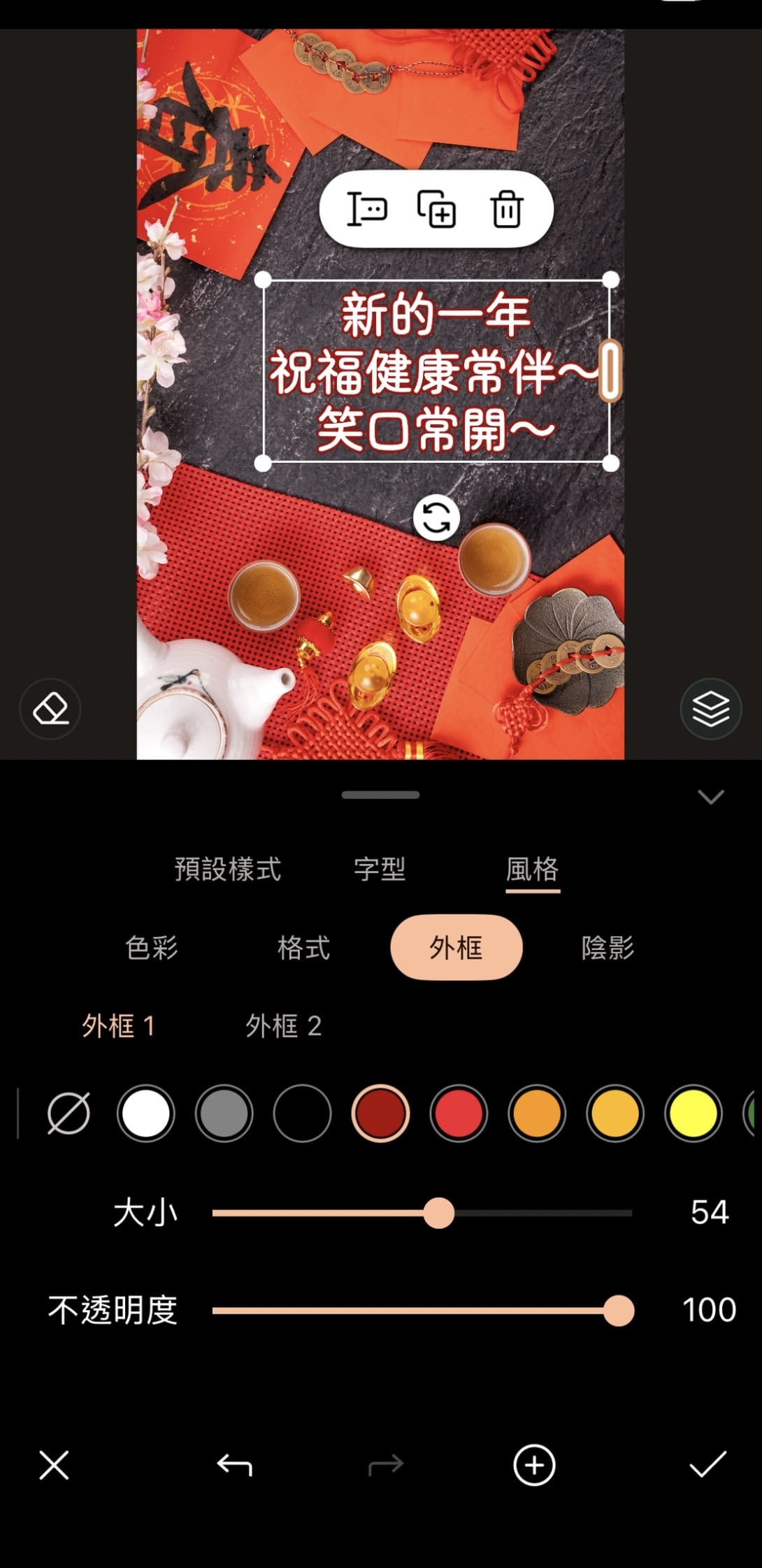 長輩圖製作教學