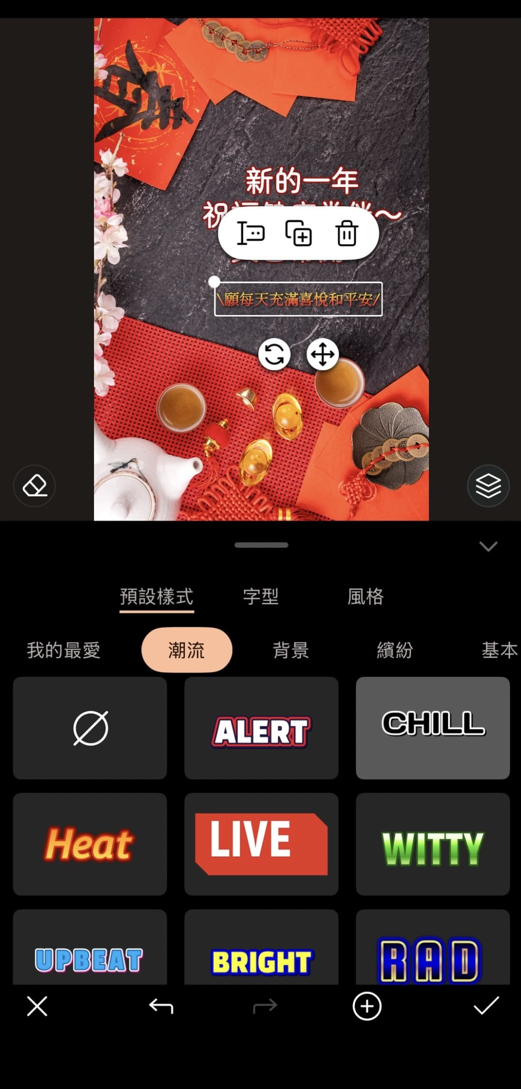 長輩圖製作教學