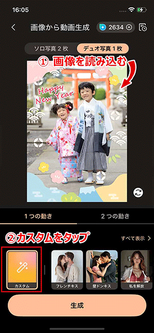 動くデジタル年賀状の作り方