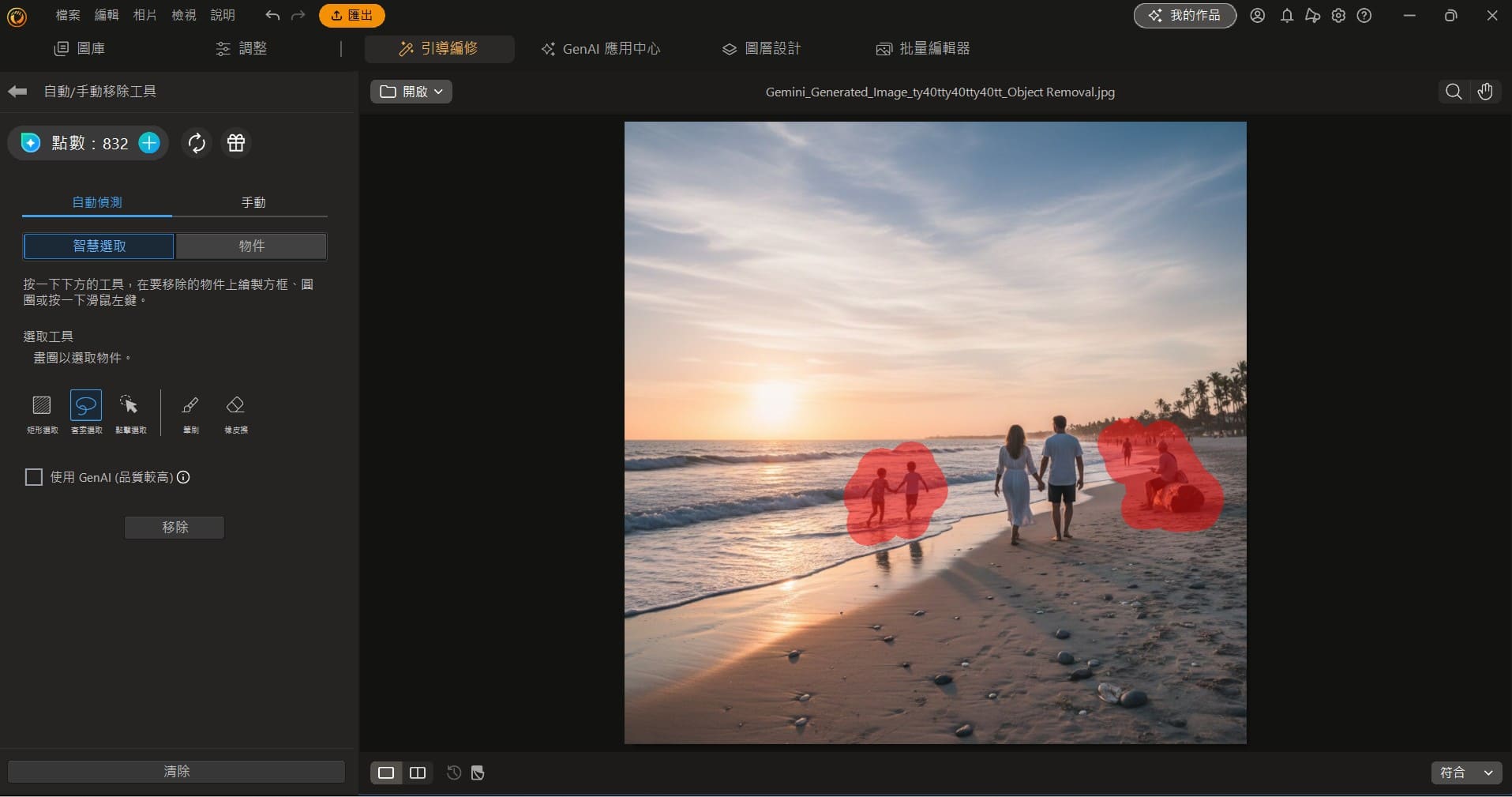 相片大師使用者介面