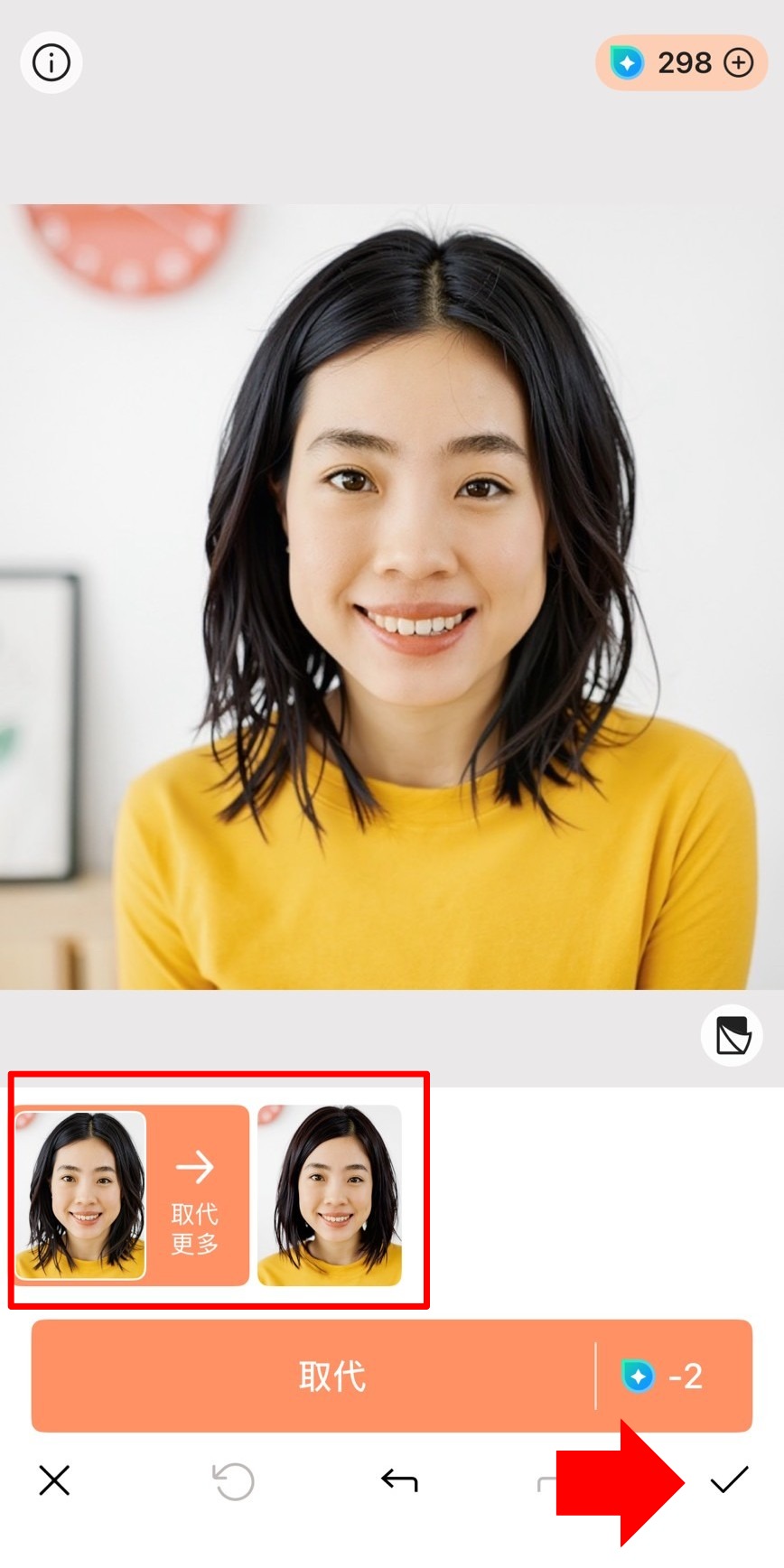 圓臉短髮髮型模擬