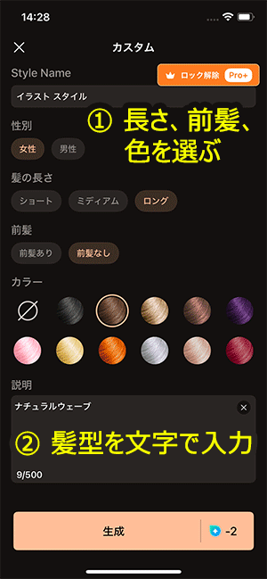 PhotoDirector　AI ヘアスタイル カスタム