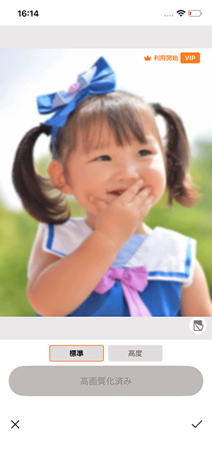 PhotoDirector 高画質化サンプル